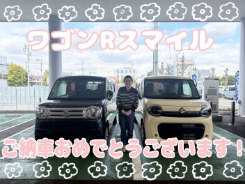 ワゴンＲスマイルをご納車致しました！